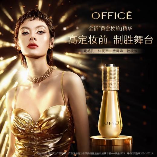 特价秒杀🎊 欧菲姿 持妆无暇套 商品图1