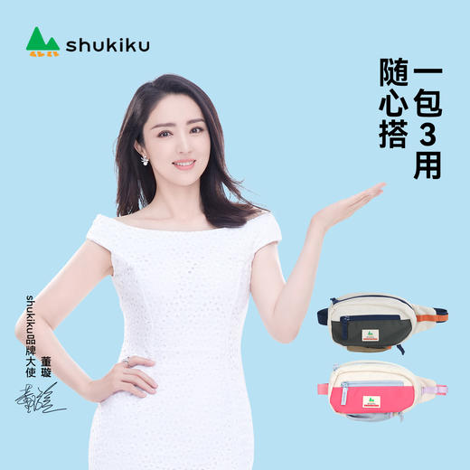 【超模君严选 假期焊在娃身上的包包】shukiku乐嘟嘟儿童胸包 商品图4
