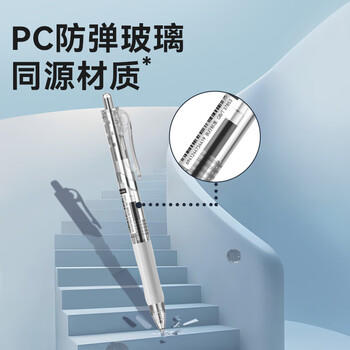 京东京造 小金刚按动中性笔高颜值白护套 速干抗摔办公笔 子弹头学生刷题0.5mm 红色12支大容量pro JD1005 商品图0