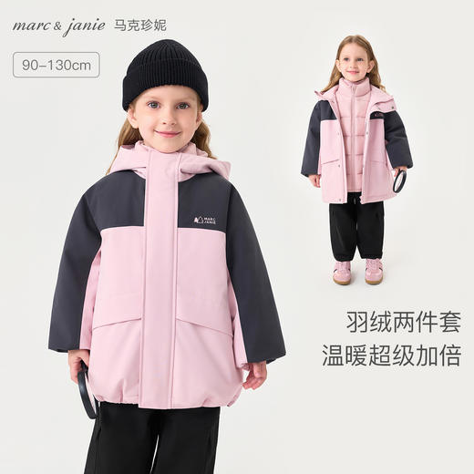 【无氟防泼水】马克珍妮男女童三合一御寒羽绒外套2025年冬装新款551682 商品图0