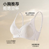 【商场同款】熳洁儿 法式三角杯文胸小胸不空杯性感蕾丝轻薄AB通杯23201335 商品缩略图5