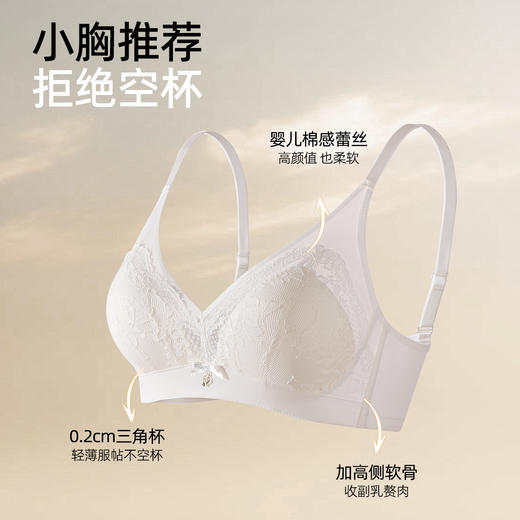 【商场同款】熳洁儿 法式三角杯文胸小胸不空杯性感蕾丝轻薄AB通杯23201335 商品图5