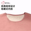 都市丽人保暖内衣考拉贝贝绒女士加厚保暖衣单件长袖上衣LWH5A7 商品缩略图6