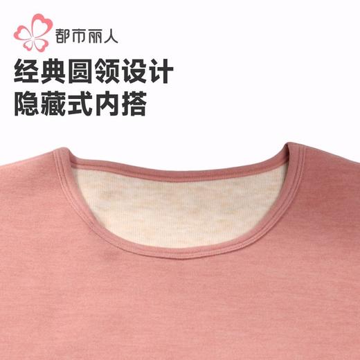 都市丽人保暖内衣考拉贝贝绒女士加厚保暖衣单件长袖上衣LWH5A7 商品图6