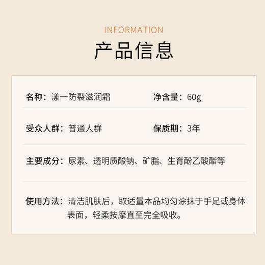 漾一防裂滋润霜 60g/支 商品图3