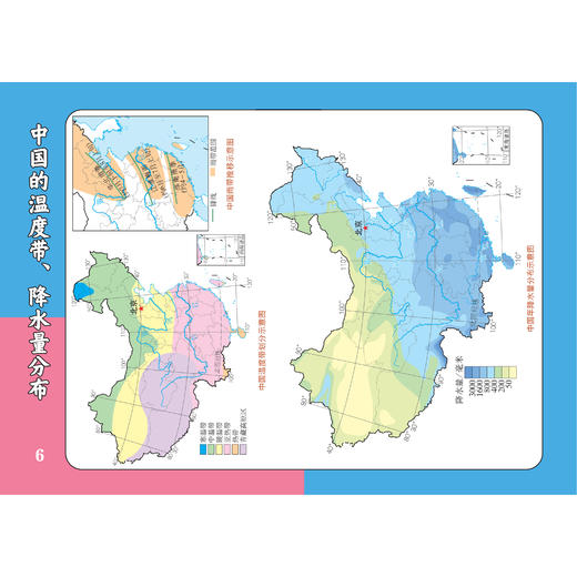 《中国地理考点速记手卡》 商品图9