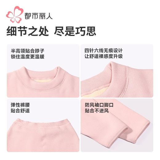 都市丽人静电拜拜衣女士保暖衣长袖长裤加厚保暖衣套装LWH2A4 商品图8