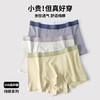 纯棉男士内裤男式中腰无痕平角裤7A抑菌裆夏吸汗透气男生四角短裤 商品缩略图0