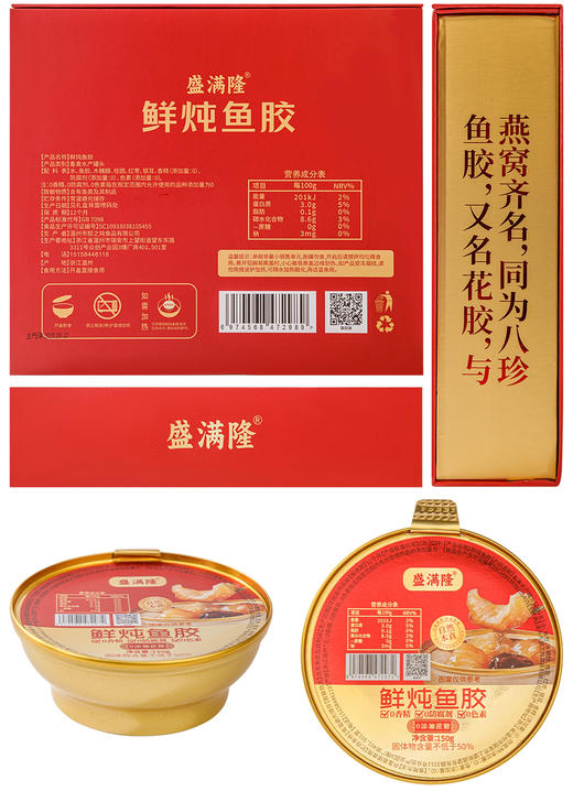 鲜炖鱼胶150个*9碗 商品图6