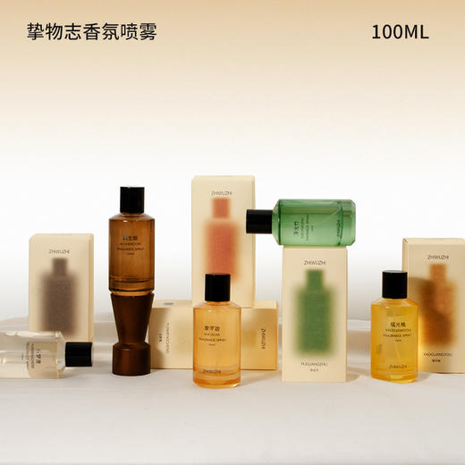 挚物志 香氛喷雾100ml 商品图0