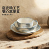 摩登主妇冰川系列餐具陶瓷餐具2025新款高颜值窑变工艺器型多样 商品缩略图1