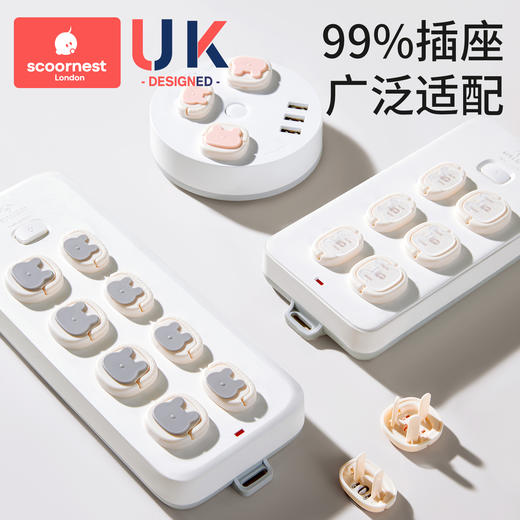 科巢插座保护套儿童防触电宝宝插头孔防护盖开关插板插孔安全塞 商品图2