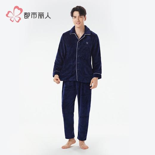 都市丽人睡衣双面法兰绒睡衣男士家居服长袖长裤法兰绒套装FHH0B6 商品图1