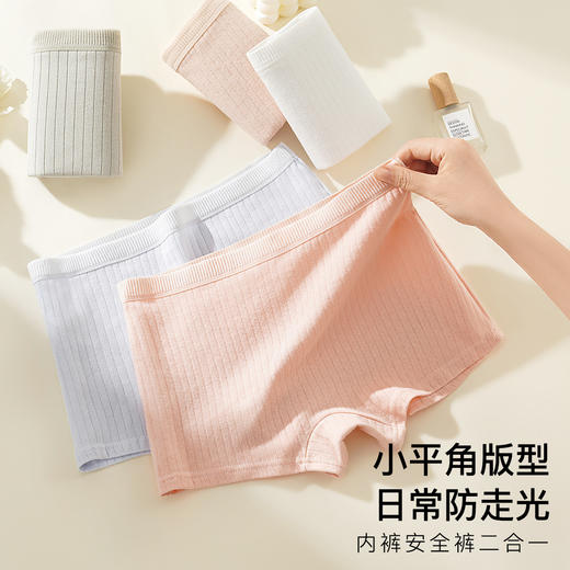 【5条装】裸感无痕纯棉包臀小平角内裤女二合一防走光舒适透气B49条纹平角内裤 商品图2
