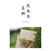 茶树洗衣皂 150g左右 商品缩略图0