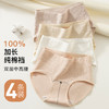 【10A抑菌 加长纯棉裆】4条装内裤女大码高腰收腹舒适不夹臀C09浮雕旋纹内裤 商品缩略图0