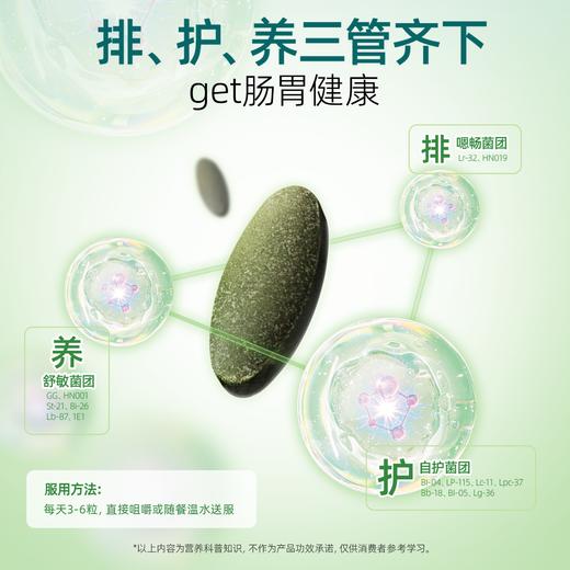 【嗨购珠海】百藻纪元 蛋白核小球藻裸藻片（小绿盾） ** 排护一体  肝净好状态   +倍营养添活力 商品图4