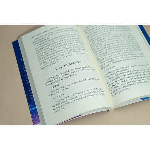 环境行政处罚争议解决路径与实操案例分析 邵卫国著 法律出版社 商品图2