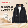 【可拆卸帽】【DWN】大依优型大码男装秋冬加绒外套夹克立领连帽可拆卸时尚休闲运动商务加绒加厚棉衣防风 商品缩略图4