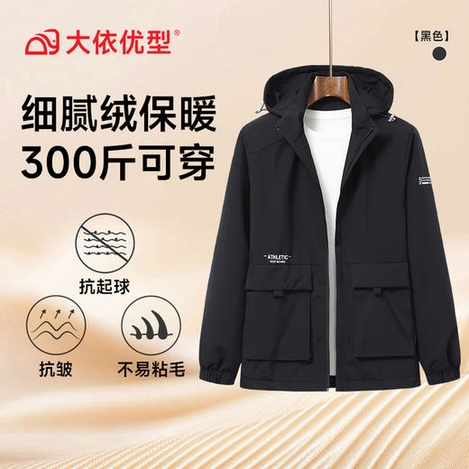 【可拆卸帽】【DWN】大依优型大码男装秋冬加绒外套夹克立领连帽可拆卸时尚休闲运动商务加绒加厚棉衣防风 商品图4