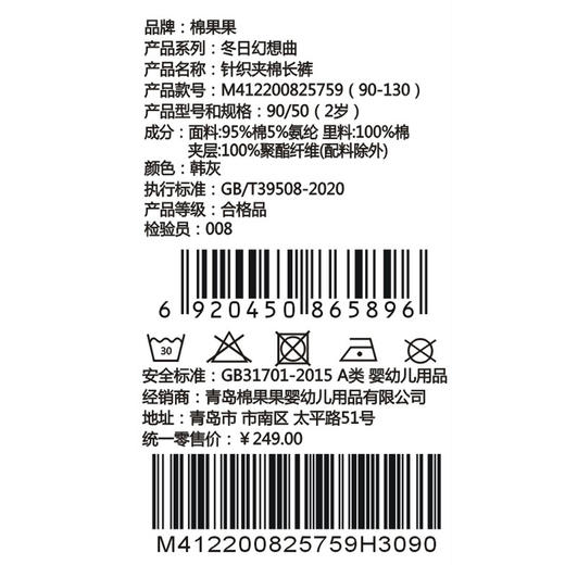 棉果果冬季新品男童夹棉保暖加厚工装裤针织夹棉长裤M412200825759 商品图5