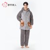 都市丽人法兰绒夹棉睡衣男士家居服长袖长裤加厚夹棉套装FHH0C7 商品缩略图1