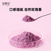 严选 | 花养花冻干玫瑰超微粉80g*2袋（赠面膜碗） 商品缩略图2