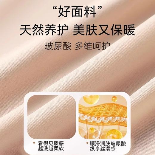 防静电恒温美肤衣面膜肌底衣女士保暖内衣无痕薄款玻尿酸肌底美肤衣2025新款抗静电秋衣秋裤 商品图3