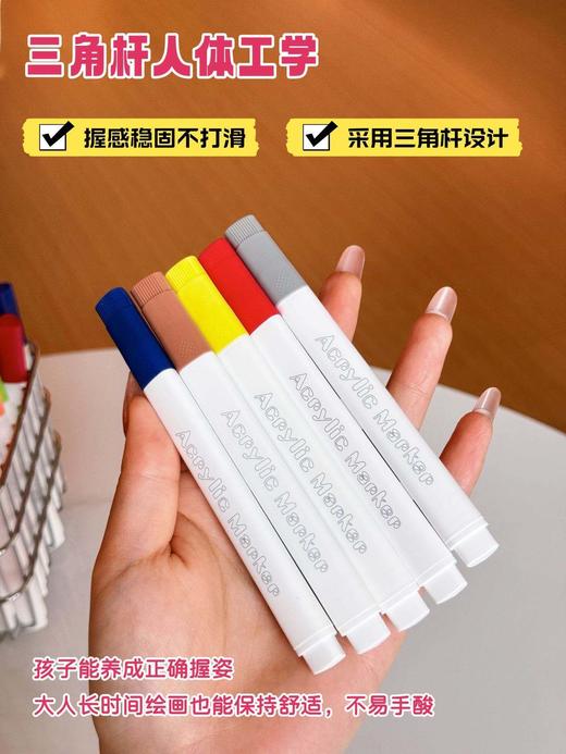 80色丙烯马克笔软头48色可叠色不透色直液式小学生专用12色幼儿园水彩画笔 商品图11