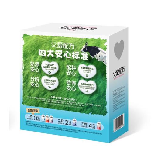 简爱（乳品） 父爱配方 4%蔗糖 果蔬吸吸酸奶 风味发酵乳 100g*6袋/组 商品图1