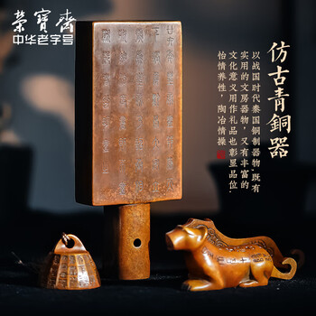 荣宝斋 文房四宝套装 收藏仿古铜器文玩摆件镇纸镇尺笔洗水滴笔筒神兽 精品套装高档礼盒 秦天下 /文教文化用品 /文房四宝 /文房套装