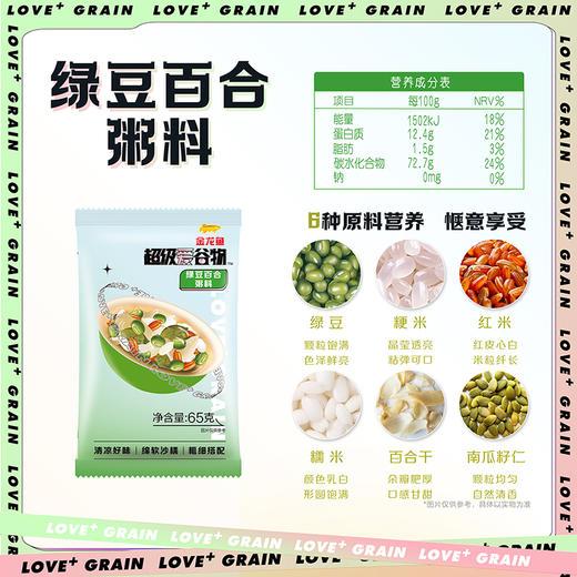 金龙鱼超级爱谷物30日膳食营养粥料1.95kg礼盒装（65g×30包) 商品图2