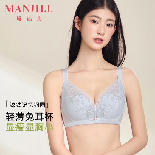 【商场同款】熳洁儿 大胸显小云感棉兔耳朵杯性感蕾丝记忆钢圈薄款秘境花园系列CD杯23701302 商品图0