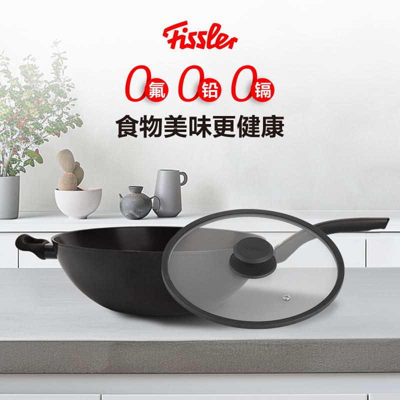 菲仕乐 瓷安不粘炒锅-赠配套玻璃盖及硅胶铲