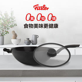 菲仕乐 瓷安不粘炒锅-赠配套玻璃盖及硅胶铲