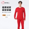 都市丽人新芯复合绒男士保暖衣长袖长裤加厚保暖衣套装FWHBA2 商品缩略图0