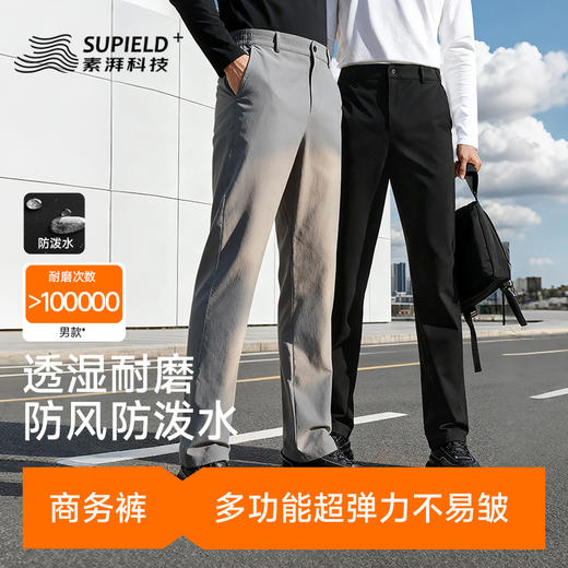素湃Supield户外休闲裤男轻商务防风防水耐磨直筒裤男战术裤秋季 商品图0