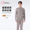 都市丽人德绒移圈提花复合绒男士长袖长裤加厚保暖衣套装FWH2A7 商品缩略图0