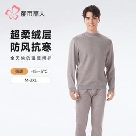 都市丽人德绒移圈提花复合绒男士长袖长裤加厚保暖衣套装FWH2A7