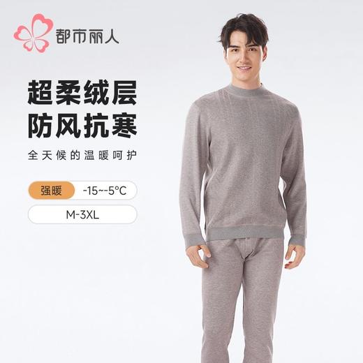 都市丽人德绒移圈提花复合绒男士长袖长裤加厚保暖衣套装FWH2A7 商品图0