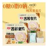 T三匠450g纯苦荞麦片 商品缩略图0