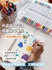 80色丙烯马克笔软头48色可叠色不透色直液式小学生专用12色幼儿园水彩画笔 商品缩略图8