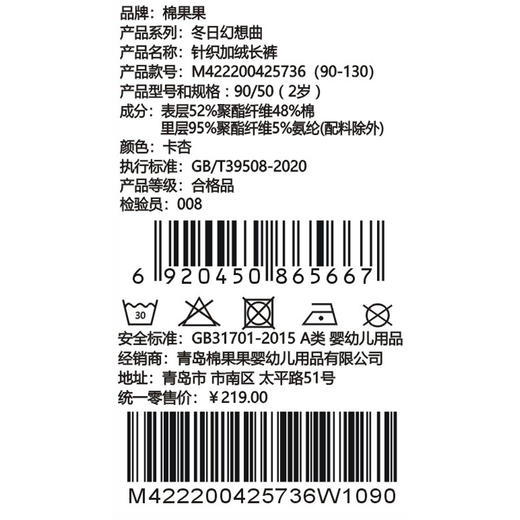 棉果果冬季新品女童复合奥利绒保暖加厚针织加绒长裤M422200425736 商品图6
