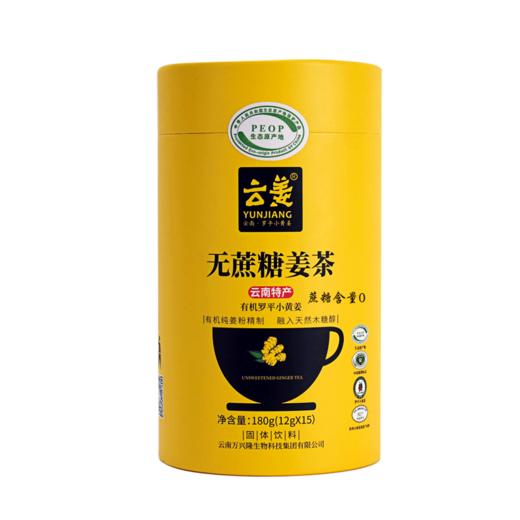 罗平县云姜无蔗糖姜茶180g 商品图0
