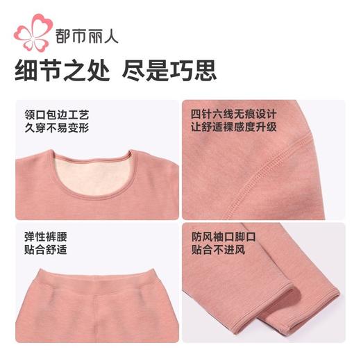 都市丽人考拉贝贝绒女士保暖衣长袖长裤加厚保暖衣套装LWH2A6 商品图9