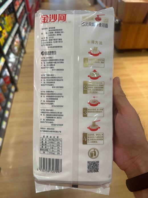 【百】金沙河西北风味荞麦挂面1kg 商品图1