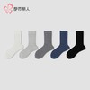 都市丽人袜子男士袜子暖柔男袜子男士中筒袜FCHDE3 商品缩略图1