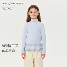 【科技发热】马克珍妮女童保暖花边高领T恤2025年秋冬新款551197