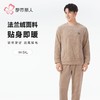 都市丽人睡衣法兰绒烂花睡衣男士家居服长袖长裤法兰绒套装FHH2F8 商品缩略图0