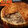 广式金腿伍仁大月饼老式中秋传统叉烧月饼礼盒装新鲜日期 商品缩略图3